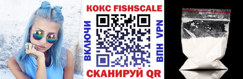 Кокаин Fish Scale  Любим 