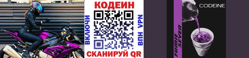 Codein напиток Lean (лин)  МЕГА маркетплейс  Любим 
