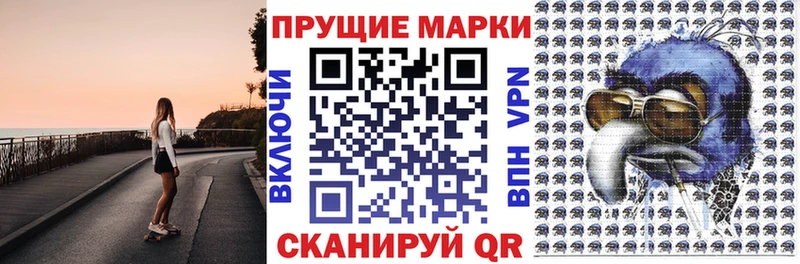 Марки 25I-NBOMe 1,5мг  Любим 